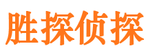 内黄市私家侦探